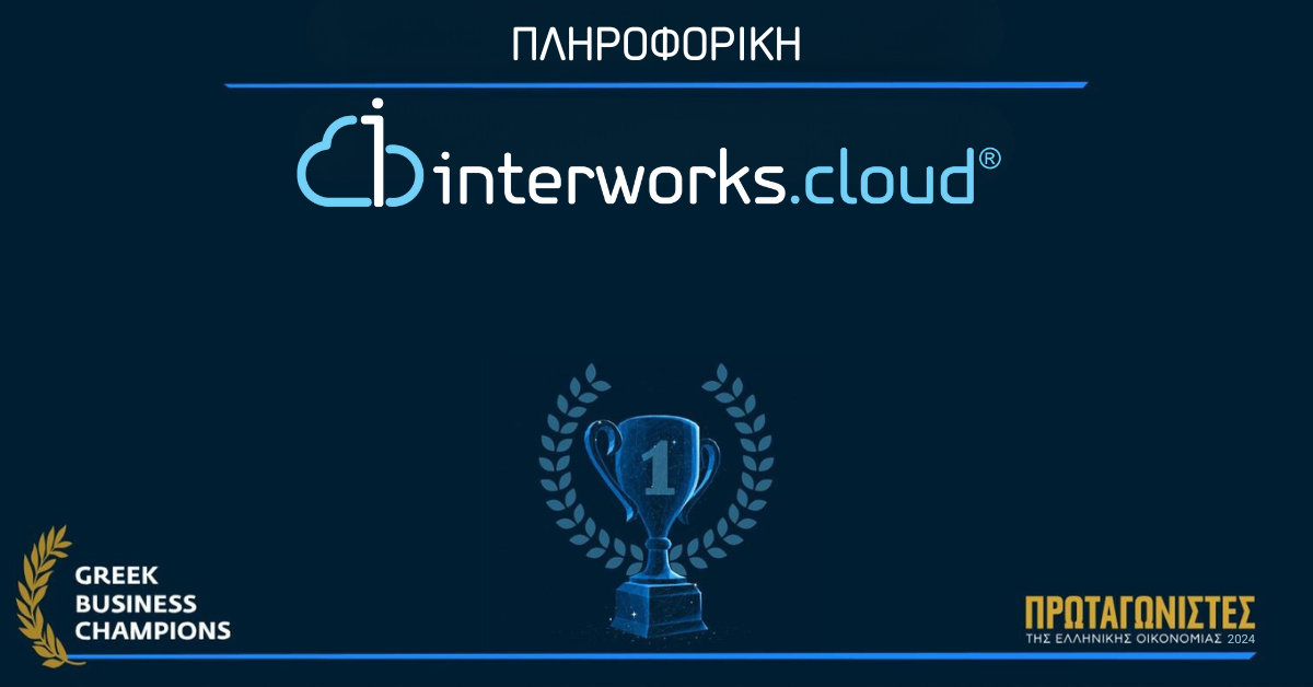 interworks.cloud was honored with the Greek Business Champions Award 2024